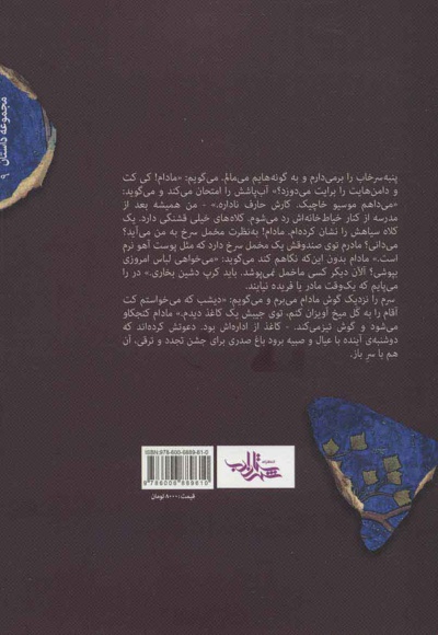 جشن باغ صدری
